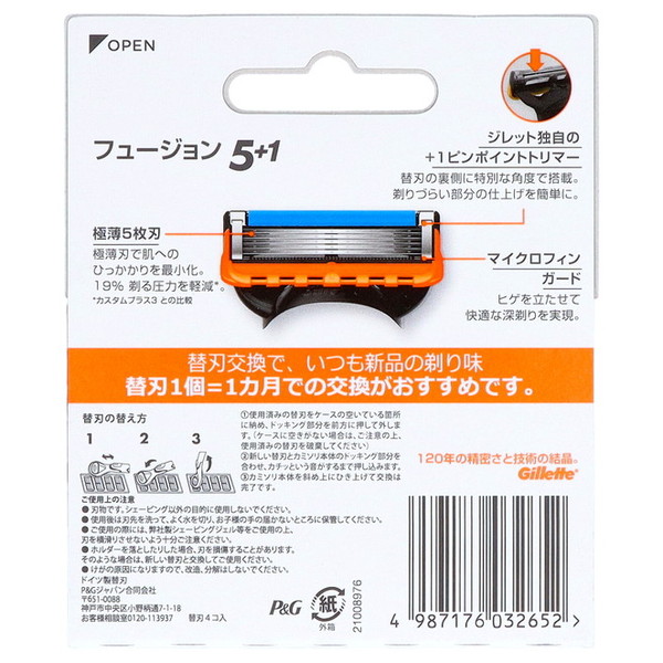 P&G ジレット フュージョン マニュ...の詳細画像1