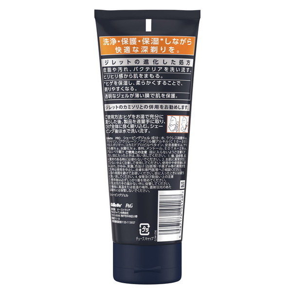 P&G ジレット Gillette P...の詳細画像1