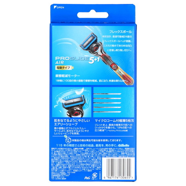 P&G ジレット プログライドエアー 電動 5B ホルダー カミソリ