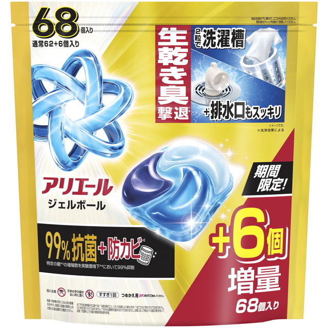 アリエール (2個セット・送料無料)P&G ジェルボールプロパワー 詰替え