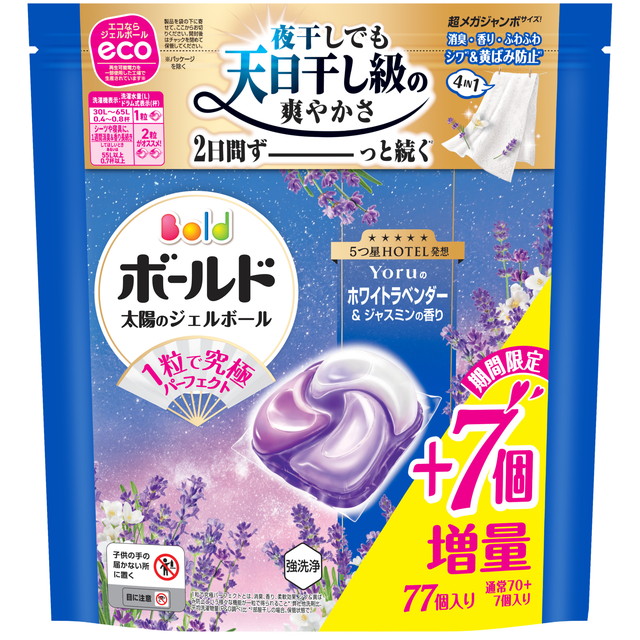 ボールド (2個セット・送料無料)ボールド ジェルボール 4IN1 心安らぐ