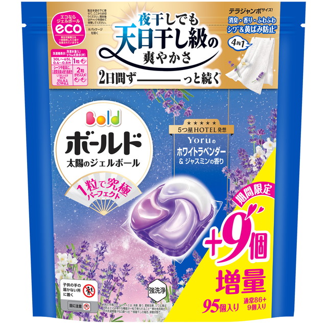ボールド (2個セット・送料無料)ボールド ジェルボール 4IN1 心安らぐ