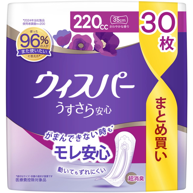 ウィスパー 尿ケアパッド まとめ売り ウィスパー（P&G） P&G ウィスパー うすさら安心 220cc 30枚 尿ケア