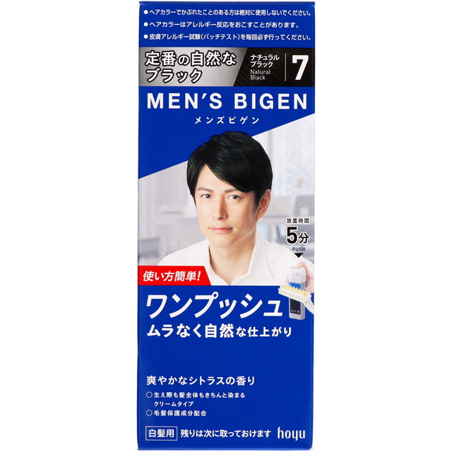 メンズビゲンワンプッシュ ナチュラルブラック ...の詳細画像2