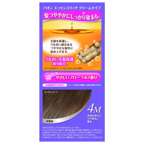 パオン エッセンスリッチ 早染めクリーム 5M 赤味を抑えた栗色