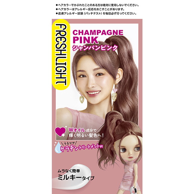 フレッシュライト 【3点セット】フレッシュライト ミルキーヘアカラー
