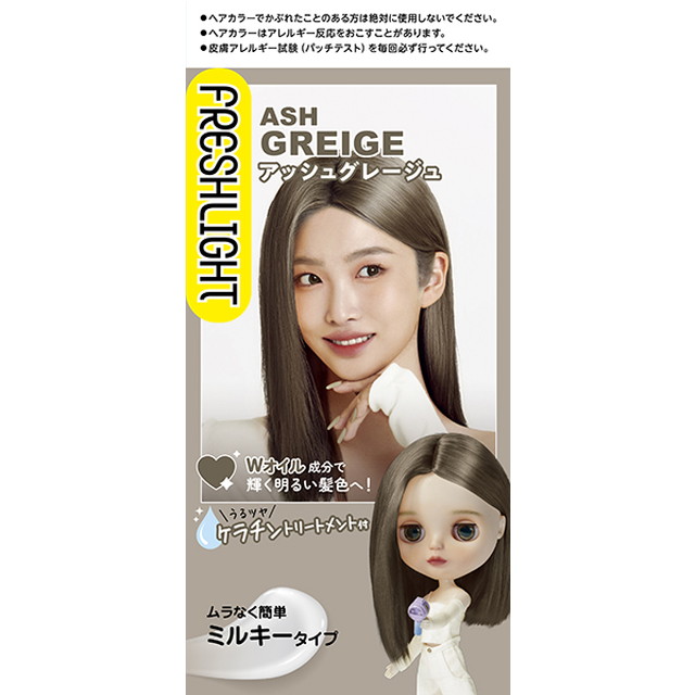 フレッシュライト ヘンケルジャパン ミルキーヘアカラー アッシュ