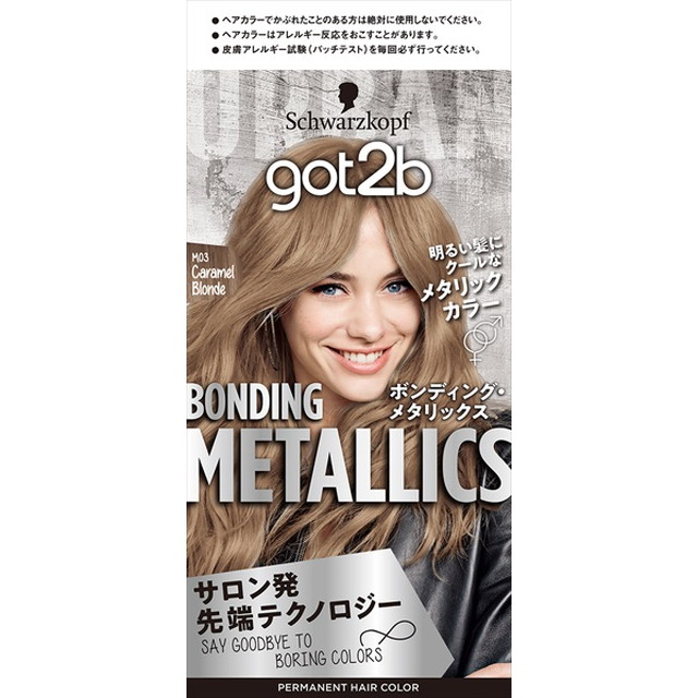 got2b シュワルツコフ ボンディング・メタリックス ヘアカラー
