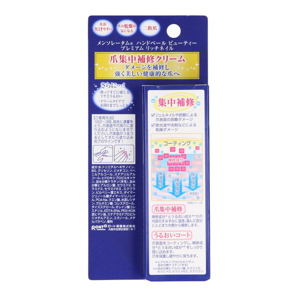メンソレータム ハンドベールビューティ プレミ...の詳細画像1