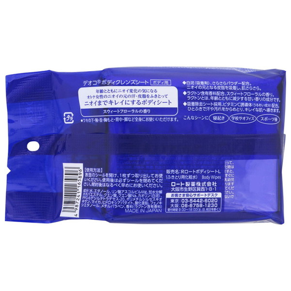 ロート製薬 デオコ DEOCO ボディクレンズ...の詳細画像1
