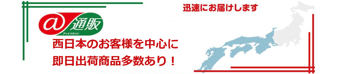 アット通販 ヘッダー画像