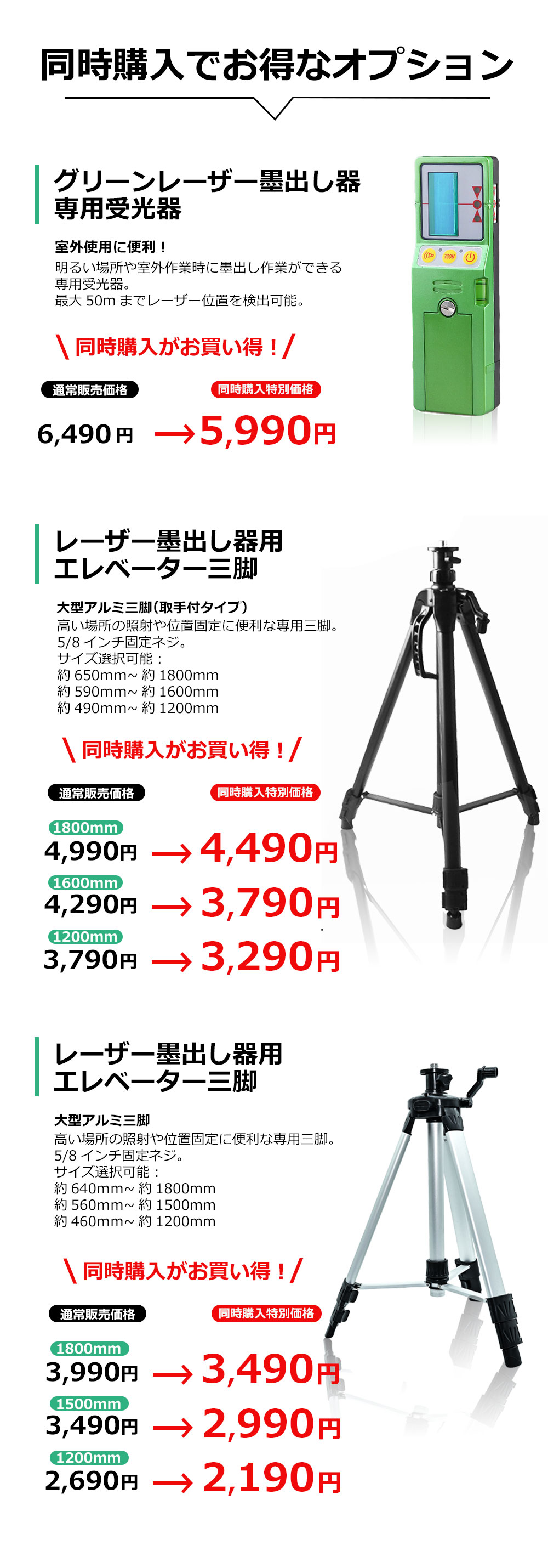 最大50%OFF☆特典付】2/3/5ラインレーザー墨出し器 緑 4方向大矩