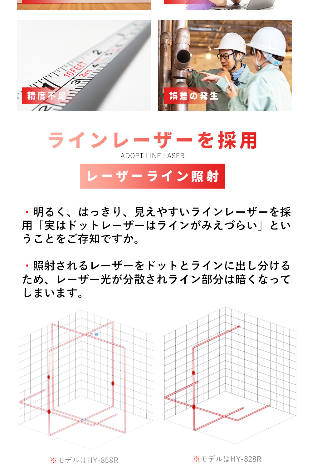 レッドレーザーマルチポイント墨出し器/2ライン/5ライン