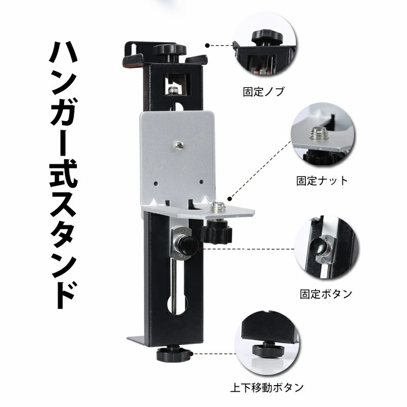 レーザー墨出し器用スタンド 三脚用スタンド 操作簡単 微調整可能 三脚