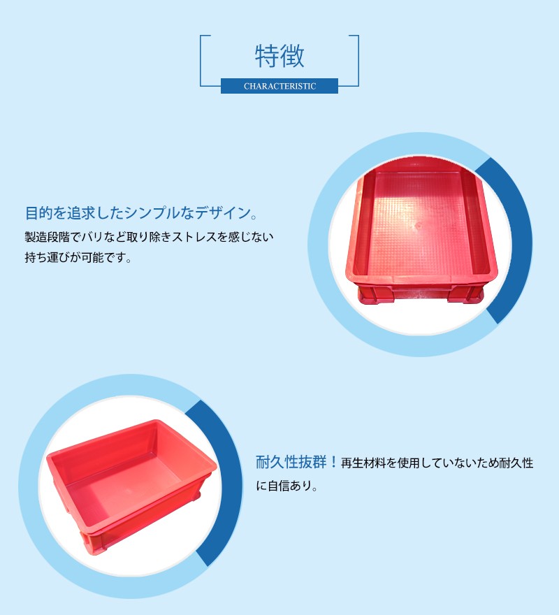 1型プラスチックケース 工業コンテナ 長さ540mm×幅360mm×高さ181mm