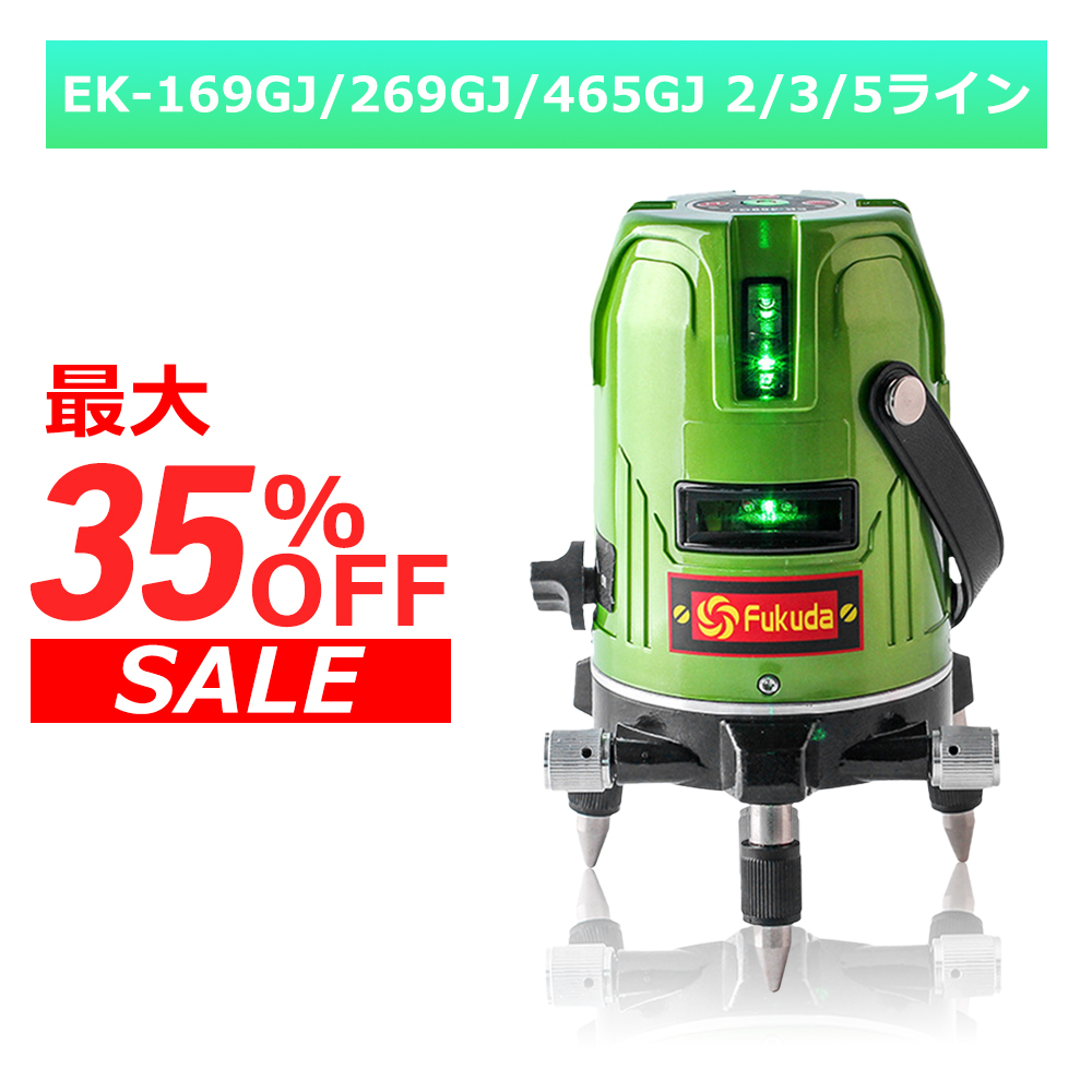 建築職人さん必見‼️ ☆レーザー墨出し器☆