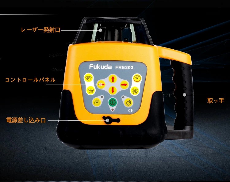 FUKUDA 送料無料 1年間保証 回転レーザーレベル デジタル表示受光器 × 2個付 回転レベル レーザーレベル レーザー墨出し器｜atabah｜03