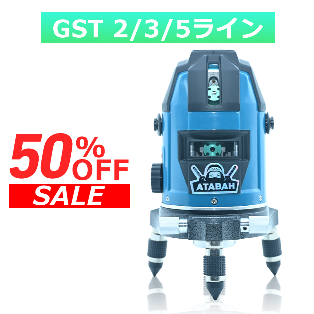 50%OFF】2/3/5ラインレーザー墨出し器 緑 高輝度 4方向大矩