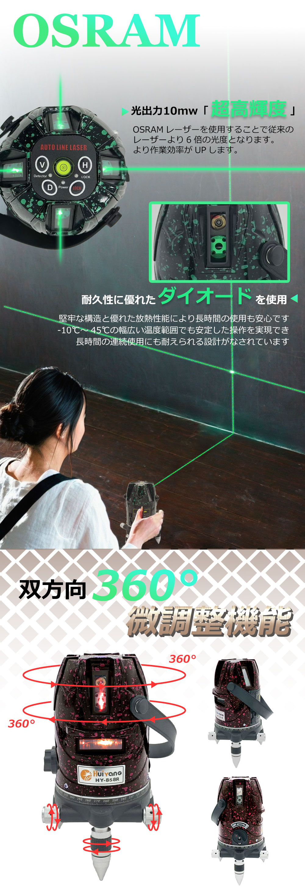 高精度☆特典付】2/3/5ラインレーザー墨出し器 緑/赤 4方向大矩