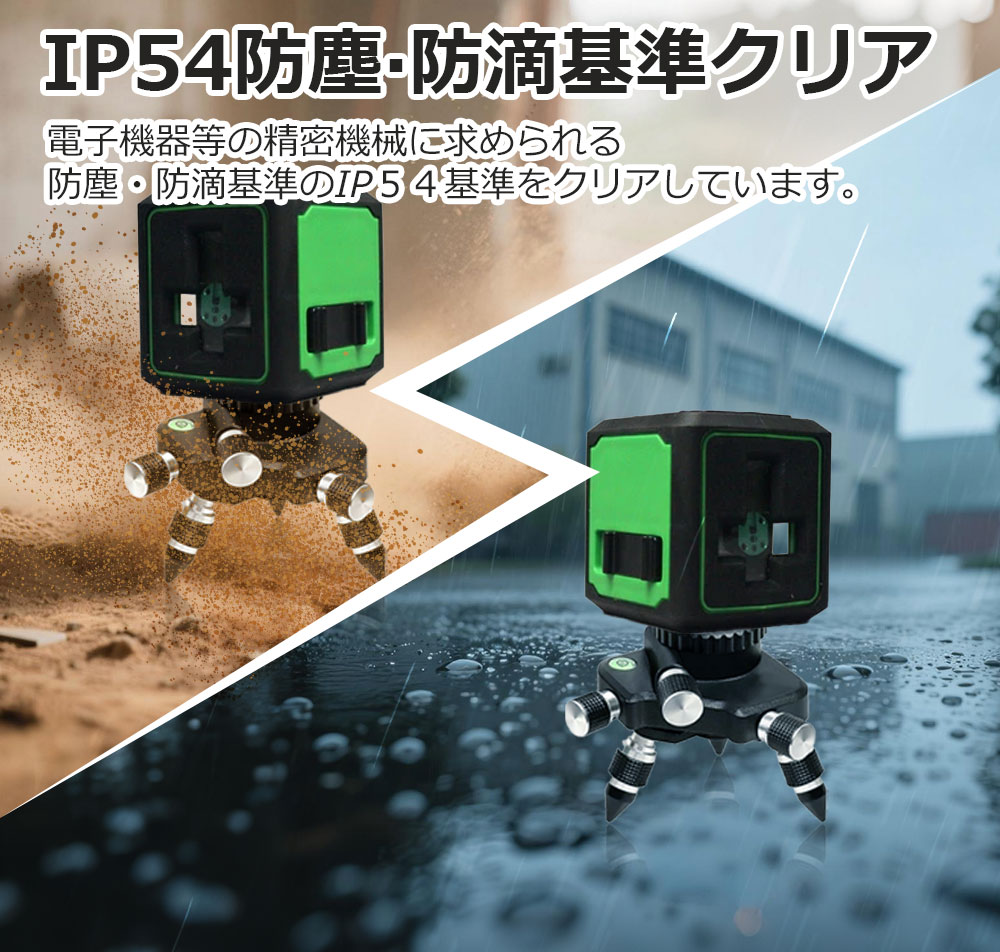 傾斜モード グリーンクロスライトレーザー 自動補正 50%OFF特価】3ラインミニ型レーザー墨出し器 緑 高輝度 クロス