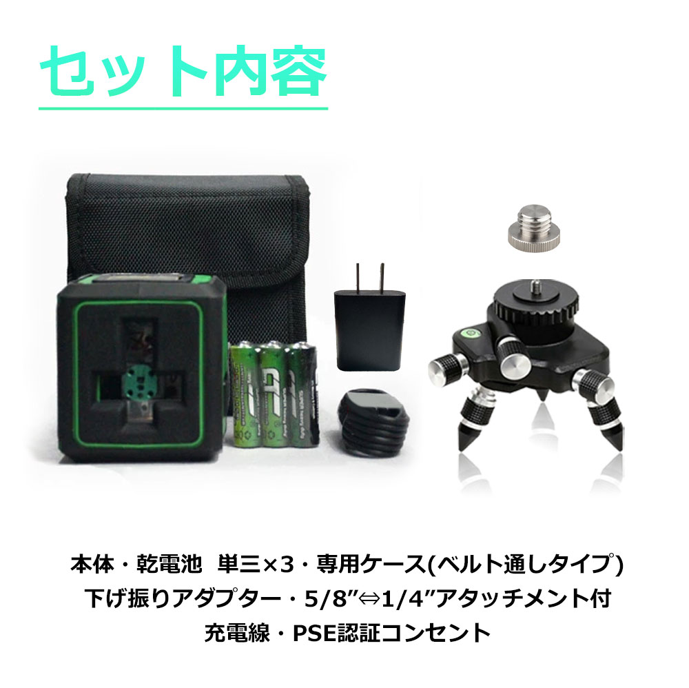 傾斜モード グリーンクロスライトレーザー 自動補正 Amazon | Huepar グリーン レーザー墨出し器 2ライン クロス