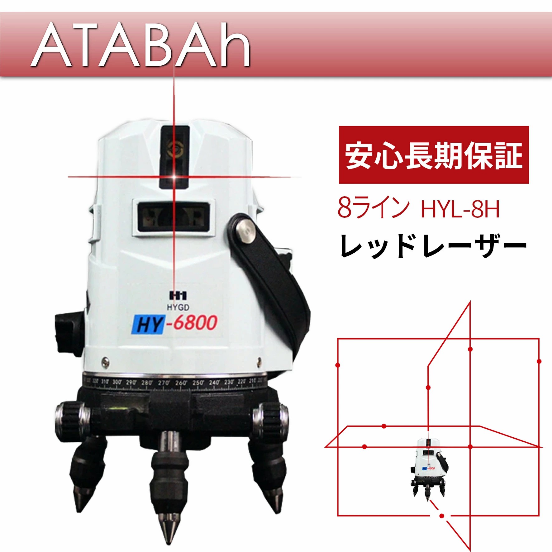 [送料無料 1年間保証] レーザー墨出し器/8ライン/4垂直 4水平/レーザーレベル墨出器/水平器/フルライン測定器 :E1902 RC 8H:ATABAh