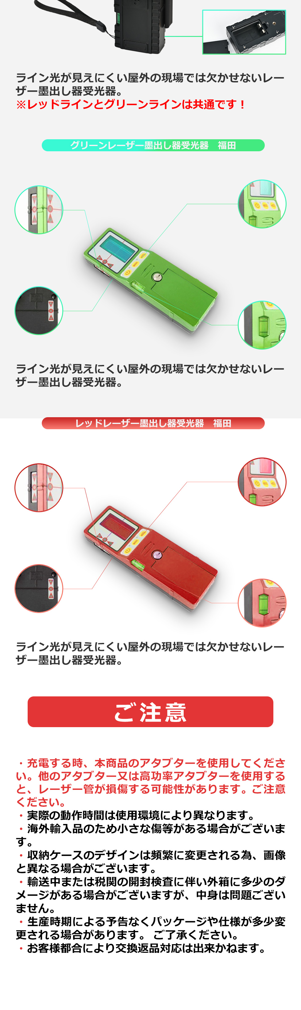 グリーンレーザー墨出し器/レッドレーザー墨出し器/リモコンレーザー墨