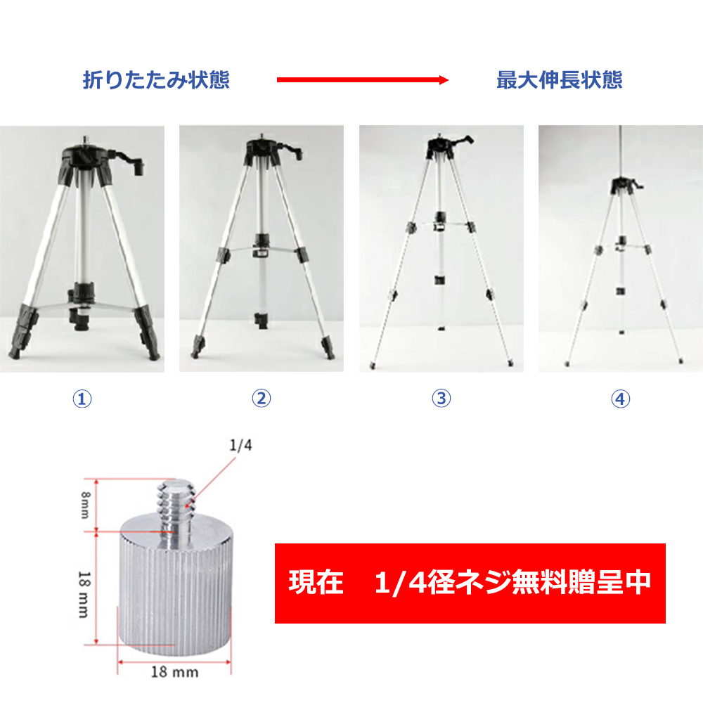 レーザー墨出し器用 エレベーター三脚 1800ｍｍ/レーザー用/三脚/大型