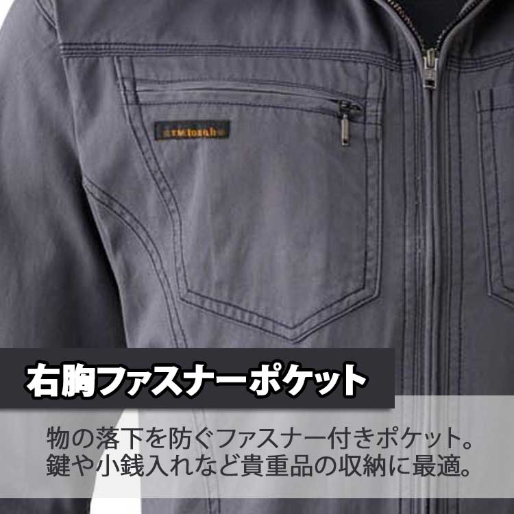 アタックベース 作業服 作業着 ジャンパー 綿100％ メンズ 長袖 春 夏