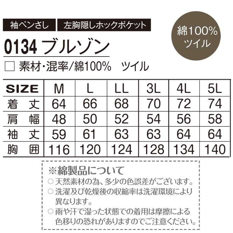 アタックベース 作業服 作業着 ジャンパー 綿100％ メンズ 長袖 春 夏