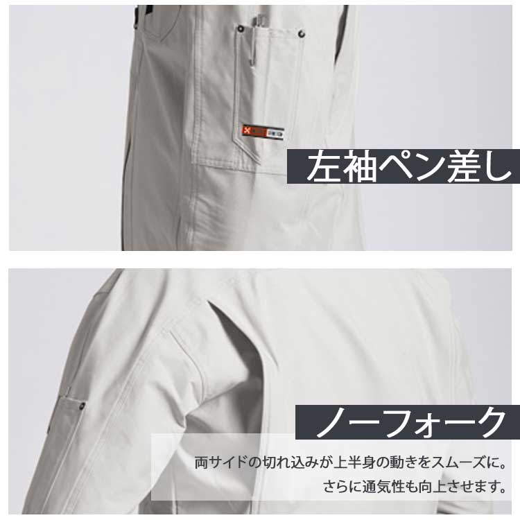 アタックベース 作業着 ジャケット 作業服 長袖 メンズ 秋冬 作業