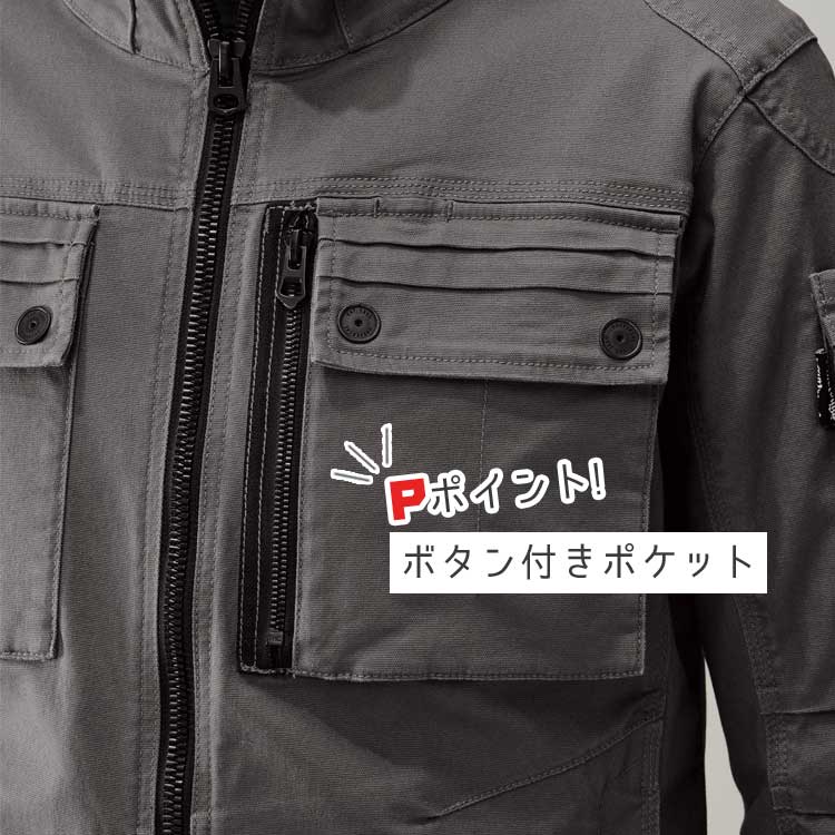 アタックベース 作業服 ジャケット メンズ 長袖 ブルゾン 秋冬