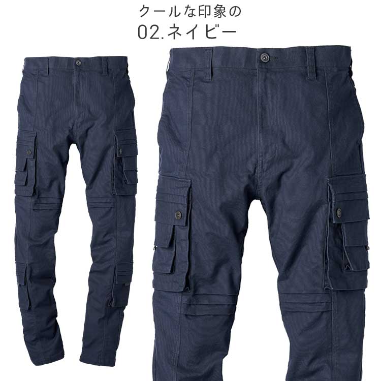 アタックベース 作業ズボン カーゴパンツ メンズ 秋冬 作業服