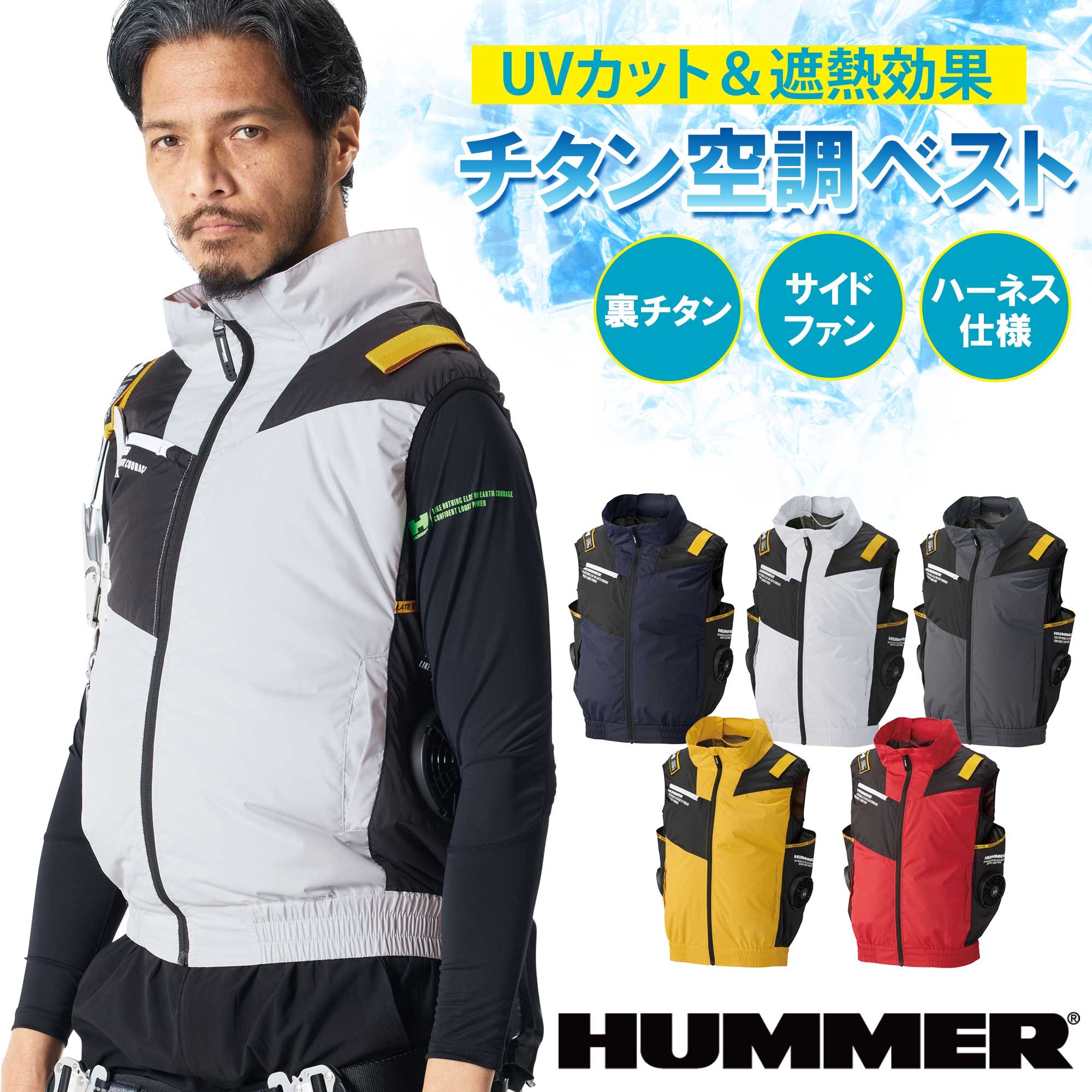aenrmous ベスト 22ss 下の部分取り外し可能 HUMMER（ハマー） 空調風神服 ベスト 空調ベスト 2026 新作 サイド