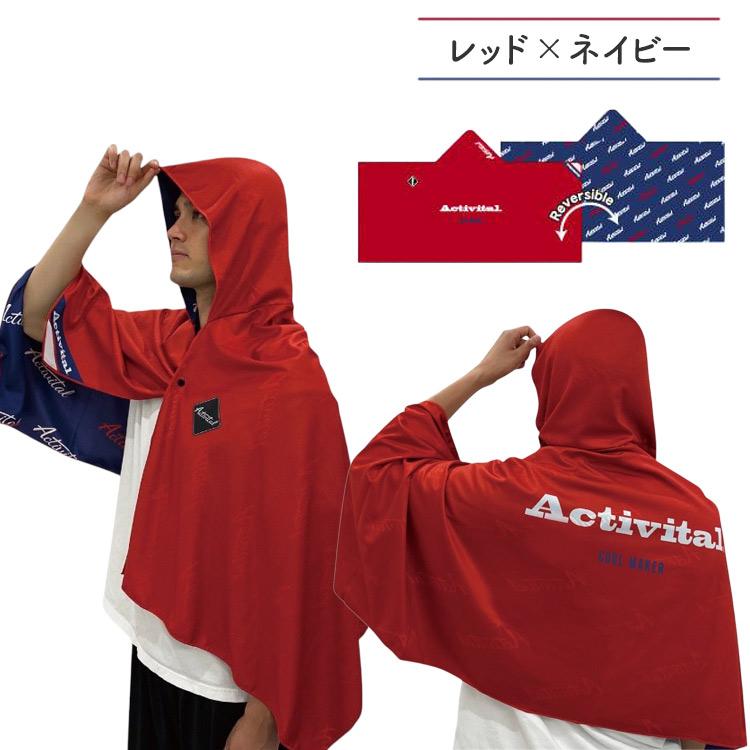 クールコア クールメイカー 冷感 熱中症対策 UVカット 冷却タオルポンチョ CRI1000 リバーシブル スポーツ 観戦 レジャー 農作業 作業用 暑さ対策 涼しい タオル |  | 04