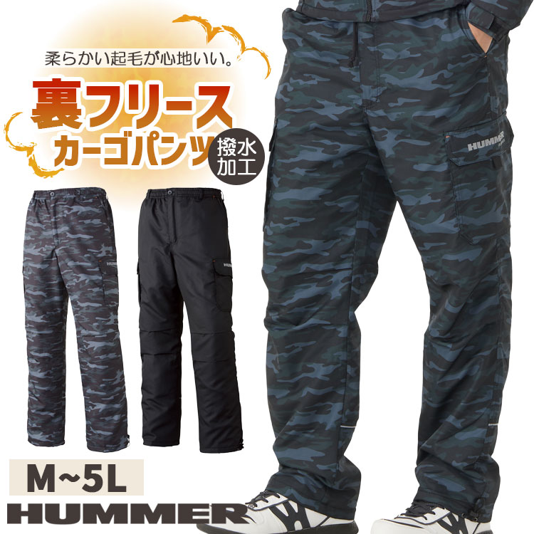 HUMMER（ハマー） 防寒パンツ メンズ 作業服 裏フリース カーゴ 黒