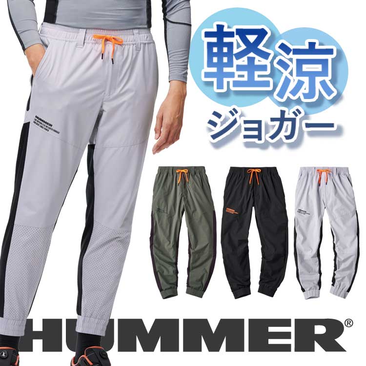 ディズニープリンセスのベビーグッズも大集合 HUMMER 作業ズボン メンズ 夏 ジョガー ストレッチ 軽量 作業着 服&ファッション小物