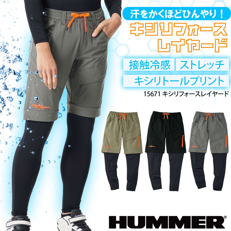 HUMMER（ハマー） ハーフパンツ メンズ カーゴ 夏 冷感 ストレッチ