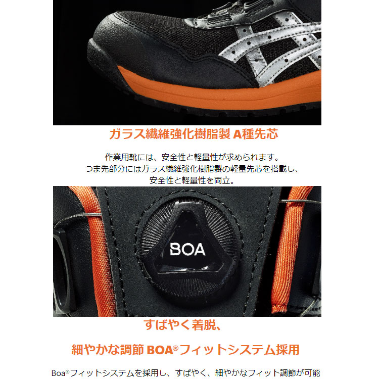 ASICS アシックス 安全靴 メンズ CP209BOA セーフティシューズ