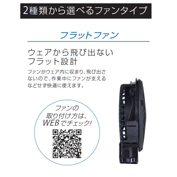 未使用 cooling wear 空調服 作業服 作業用 扇風機 風神 空調風神服 2022年 ファン セット 作業服 サンエス 2022年モデル