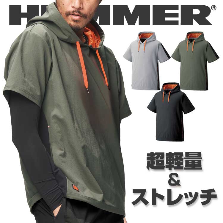 ファッション特集 HUMMER 作業着 速乾 作業服 夏用 冷感 半袖 メンズ パーカー スキー