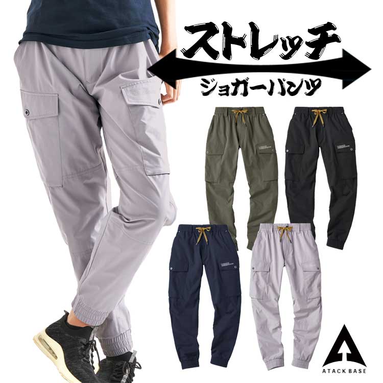 作業着 ズボン 夏 ジョガー 薄手 春夏 作業服 作業ズボン