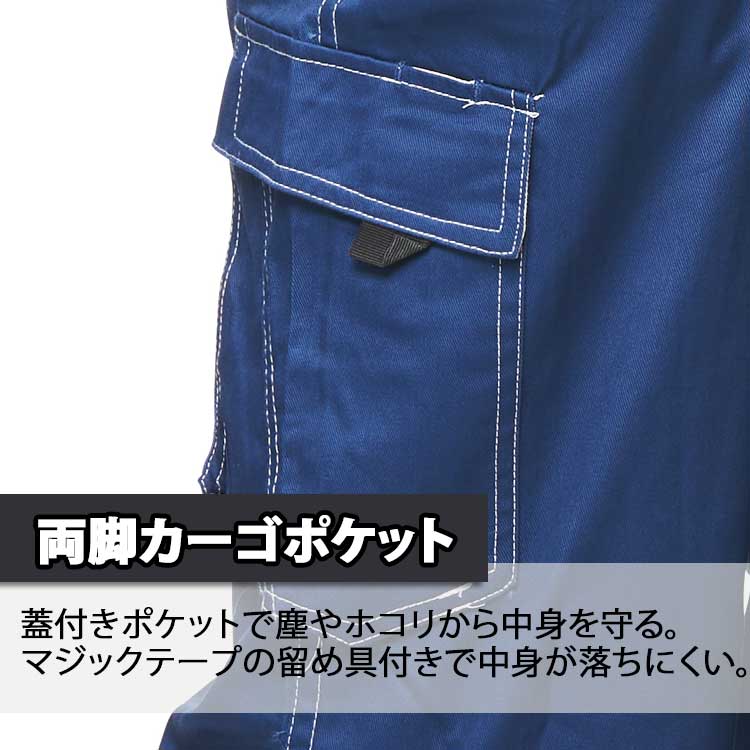 アタックベース ツナギ 半袖 作業服 夏用 厚手 メンズ 無地 カーゴ
