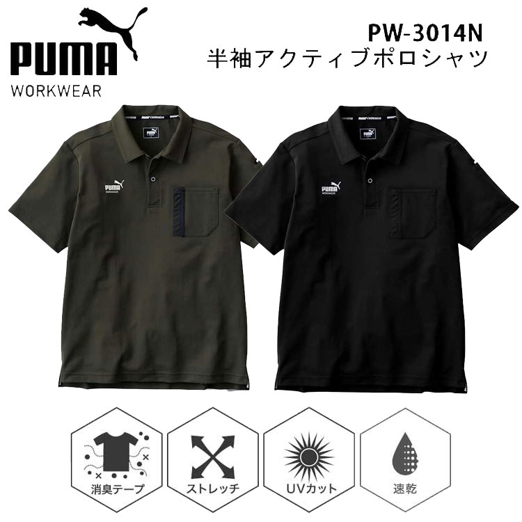 PUMA ブラックカモフラージュ ポロシャツ S 3014_01.jpg