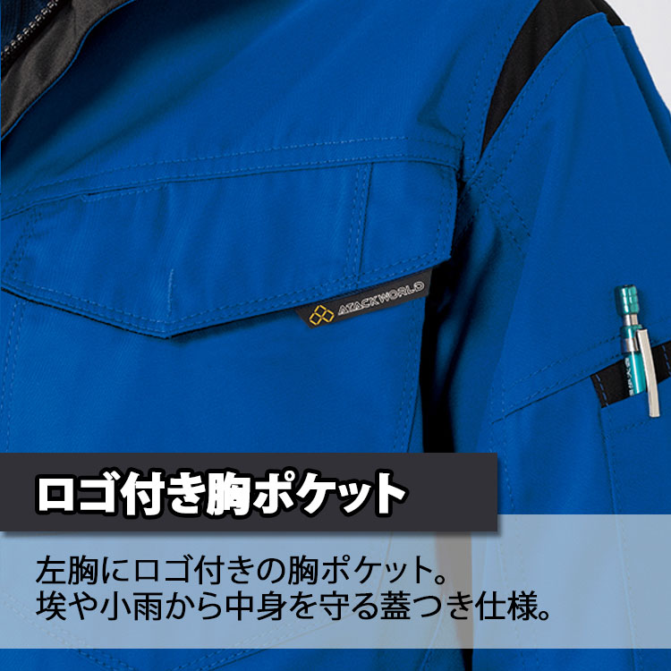 アタックベース 作業服 メンズ 長袖 秋冬 ブルゾン 制電 ストレッチ