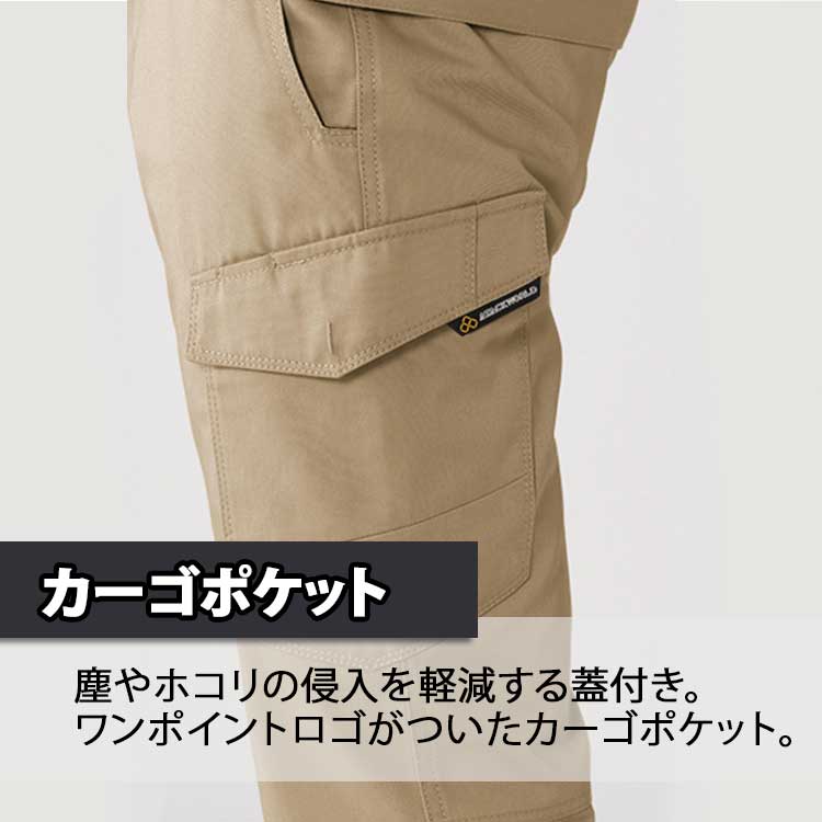 アタックベース 作業ズボン メンズ ストレッチ カーゴパンツ 作業服 春