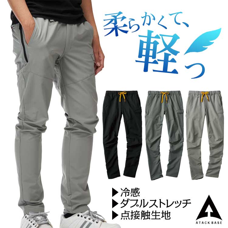 作業着 ズボン 夏 カーゴ 薄手 薄い 軽い 涼しい 軽量 冷感 カーゴパンツ 春夏 作業服 作業ズボン