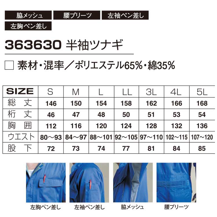 アタックベース ツナギ 半袖 作業服 夏用 薄手 メンズ 無地 カーゴ