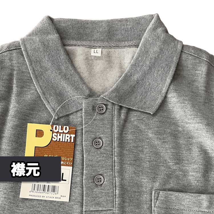 アタックベース ポロシャツ 長袖 メンズ 裏起毛 秋冬 作業着 作業服 胸