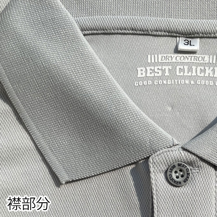 ポリエステル100ポロシャツ